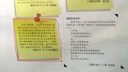 老师送别学生临别感言 学生对老师的赞美感言