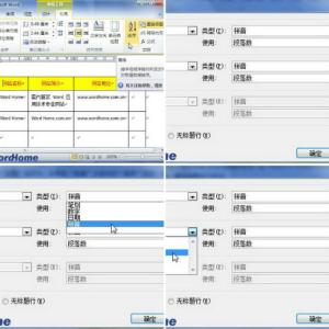 word2010表格排序 word2010为数据进行排序的方法