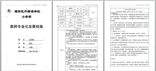 大班教师个人总结 大班教师个人发展总结