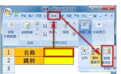 excel查找超链接 Excel中插入指向查找结果超链接的操作方法