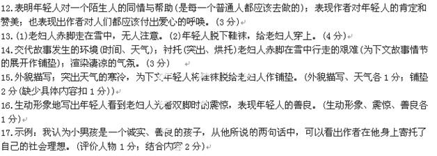 高等教育阅读题答案 只是一个普通人阅读题答案