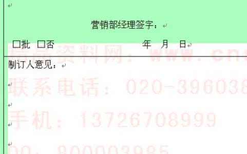 个人年度计划书 大学二年级个人年度计划书