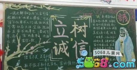 中学生防溺水黑板报 中学生诚信黑板报