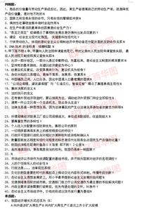 综合知识试题及答案 浙江省事业单位考试综合基础知识试题及答案