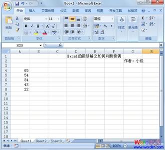 word2007怎么加上标 excel2007中快速给数字加上单位的操作方法