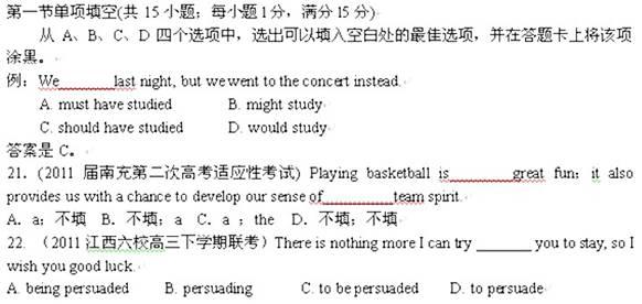 人教版高三英语选修8Unit 4期末单元复习试题