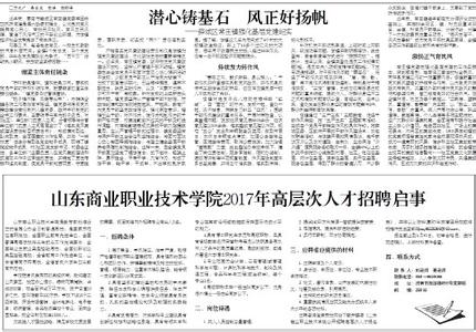 对党绝对忠诚专题教育 对党绝对忠诚专题教育征求意见表 对党绝对忠诚意见建议