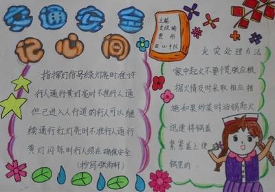 手抄报图案简单又漂亮 小学手抄报设计图案大全，小学简单漂亮的手抄报