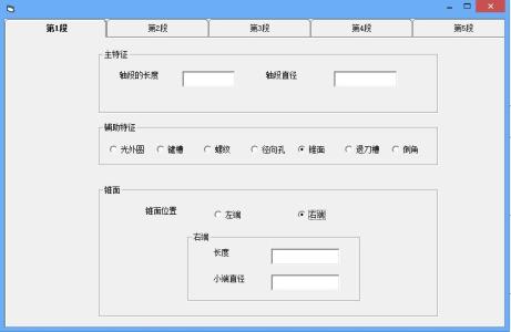 VB教程视频:焦点与Tab顺序