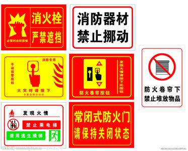 防火警示语 关于防火的警示语有哪些