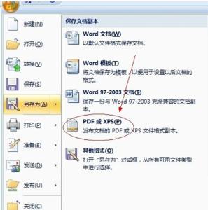 office2007保存pdf 如何将office2007保存为pdf文档