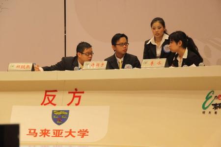 2016世界大学生辩论赛 世界大学生辩论赛