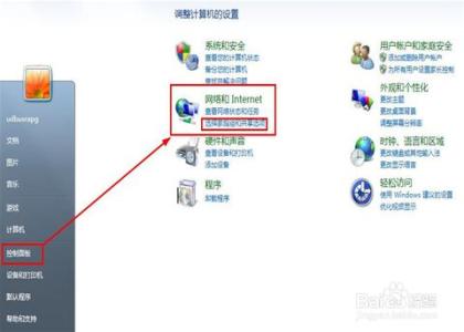 win7网络共享怎么设置 win7系统怎么设置共享