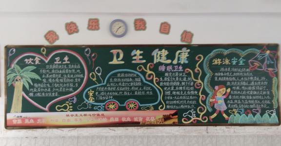 健康知识黑板报 小学二年级健康知识黑板报
