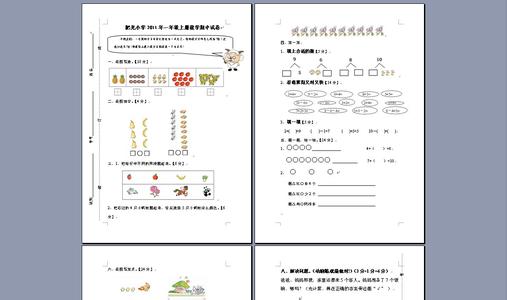 一年级期中试卷分析 一年级数学上册期中试卷分析