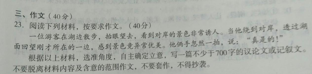 以最美为话题的作文 最美的话题作文500字5篇