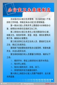 办公楼物业管理制度 办公楼物业管理制度3篇