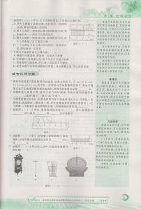 八年级上册物理同步练习题