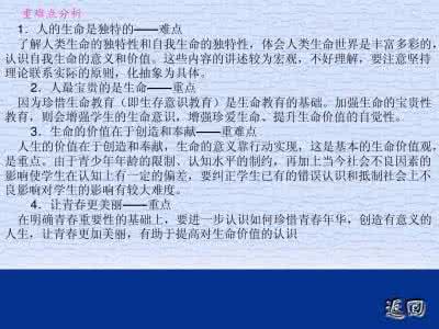 七年级政治同步答案 七年级政治人生多彩同步测试题