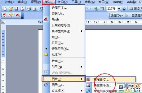 word2007如何添加页码 如何为WORD2007添加图片