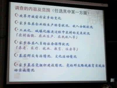 大学生暑假计划范文 大学生暑假三农问题社会调查报告范文