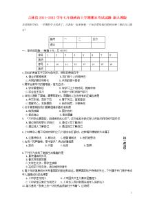 七年级下学期期末试卷 人教版七年级政治下学期期末考试模拟试题