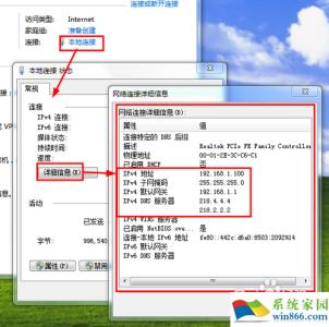 windows7怎么查mac地址 windows7怎么查ip地址