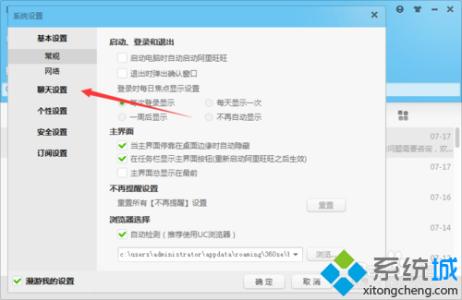 win7不保存历史记录 怎么把win7操作记录设置成不保存