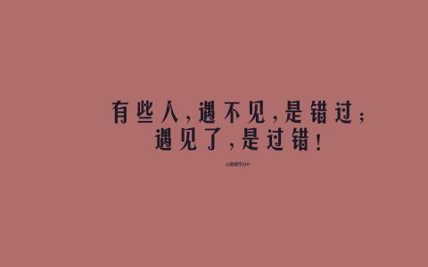 伤感语录 痛到心里 唯美伤感语录