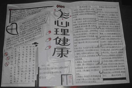 大学生心理健康文章 关于大学生心理健康标准的文章