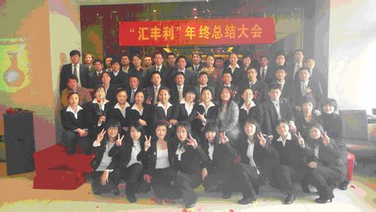 公司年会员工祝福语 公司年会新员工自我介绍