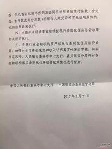 按揭贷款担保人 嘉兴按揭贷款担保人怎么变更？需要什么材料