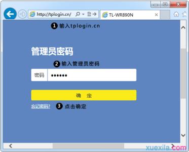 tplink wr880n tplink路由器wr880n怎么管控网络权限