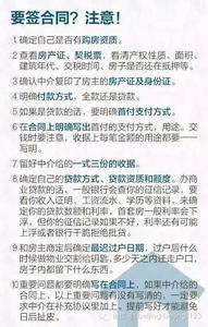 嘉兴二手房交易费用 嘉兴二手房的交易费用是多少？买房手续有哪些