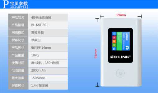 tplink450m无线路由器 B-LINK 450M无线路由器的功能