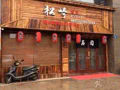 嘉兴松崎寿司 松崎寿司店加盟费用多少