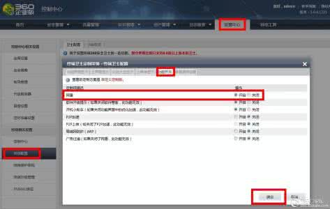 360木马防火墙 怎么设置360木马防火墙
