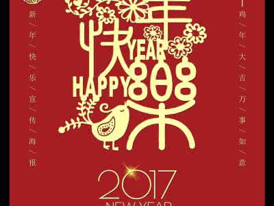 2017元旦迎新年长跑 2017新年图片 高清元旦壁纸图片 2017年春节图片大全