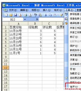 excel2003密码破解 Excel2003中设置密码的操作方法