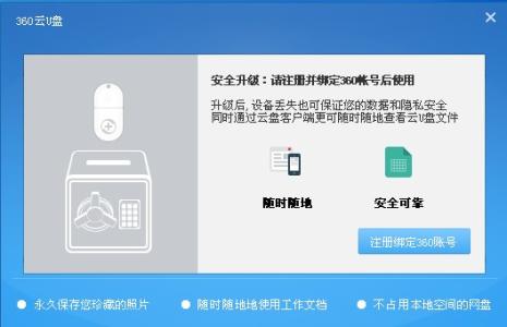 acrylic wifi图文教程 Wifi网盘怎么使用 Wifi网盘图文教程