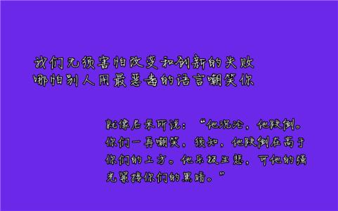 每日分享励志的一段话 分享一段励志的话