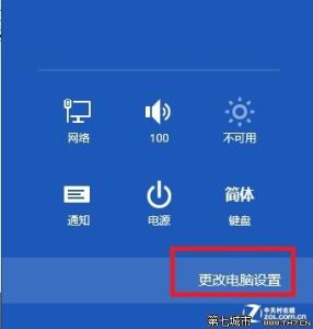 js实现窗口最大化 Win8实现所有程序窗口最大化的方法