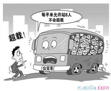 货车超员一人怎么处罚 货车超员百分之50以上怎么处罚