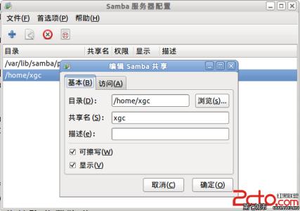 ubuntu samba服务器 Ubuntu不用密码怎么访问samba服务器