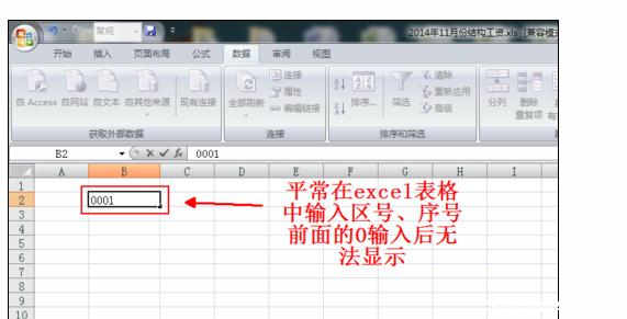 excel2007格式消失 Excel2007中数字前的“0”不消失的操作方法
