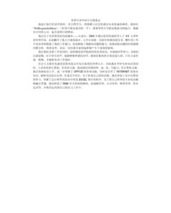 自我鉴定范文 毕业生 行政管理自我鉴定范文 毕业生3篇