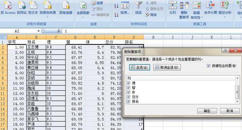 excel去除重复项求和 excel2007如何去除重复项数据并求和