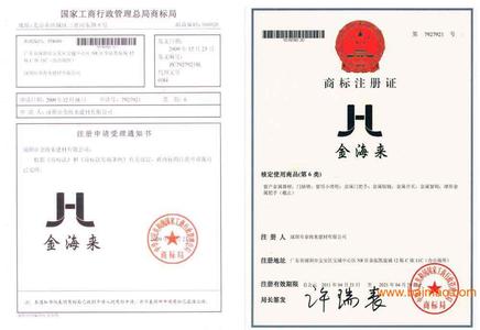 香港公司注册国内商标 现国内商标注册公司