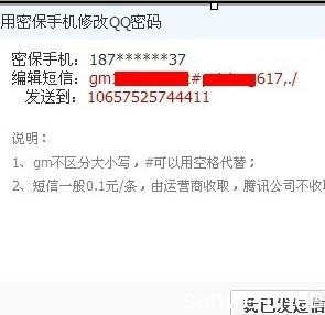 qq账号密码修改 怎样使用qq安全中心修改账号密码