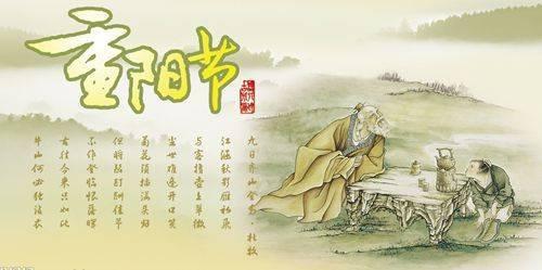 重阳节谚语 关于重阳节的谚语和诗句 重阳节的谚语和诗句集锦